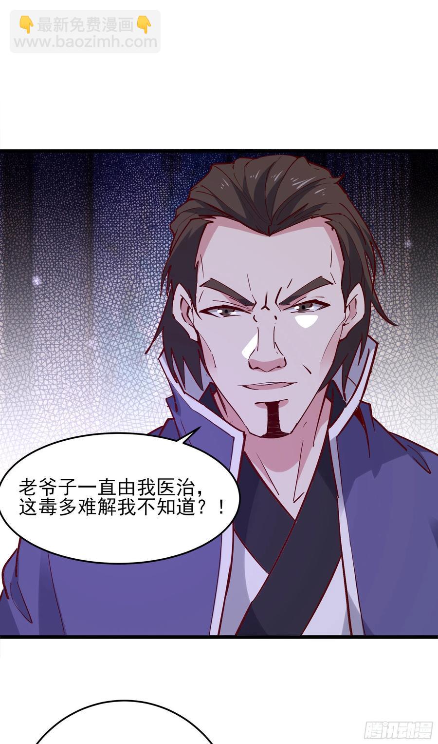 第176话 我会炼丹34