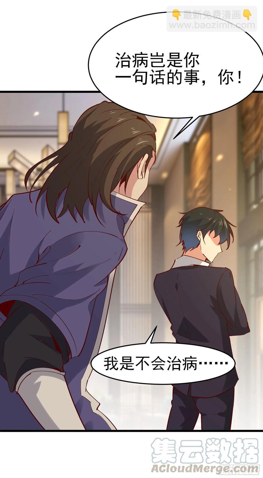 第176话 我会炼丹36