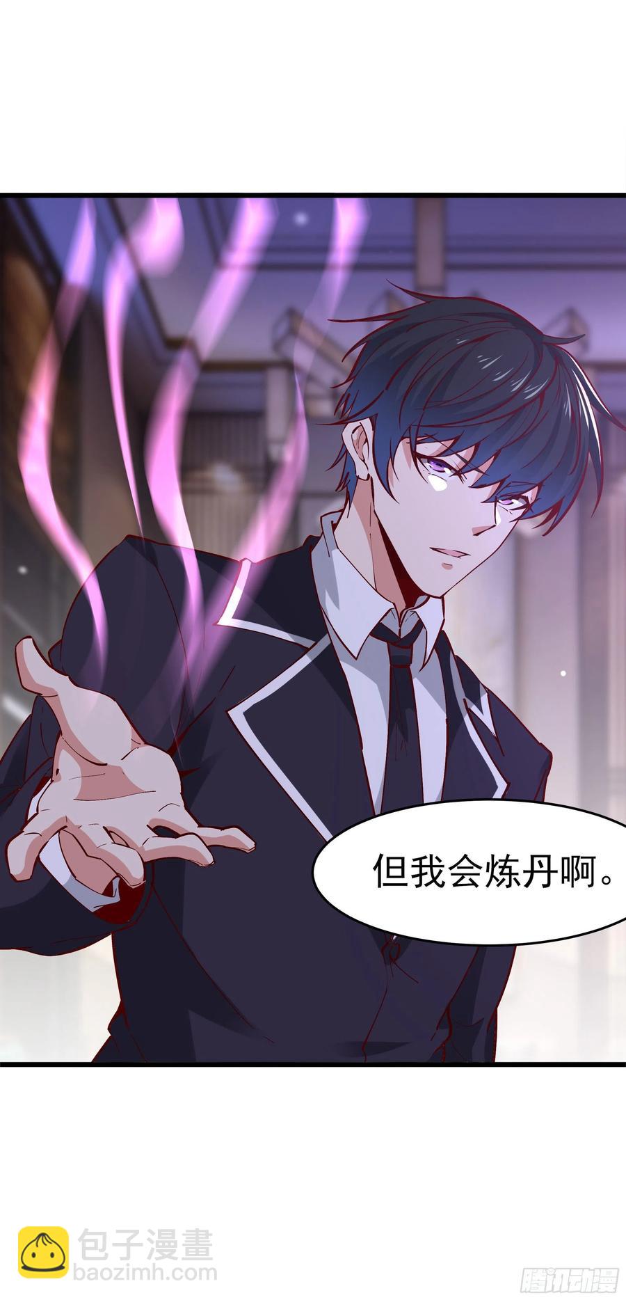 第176话 我会炼丹37