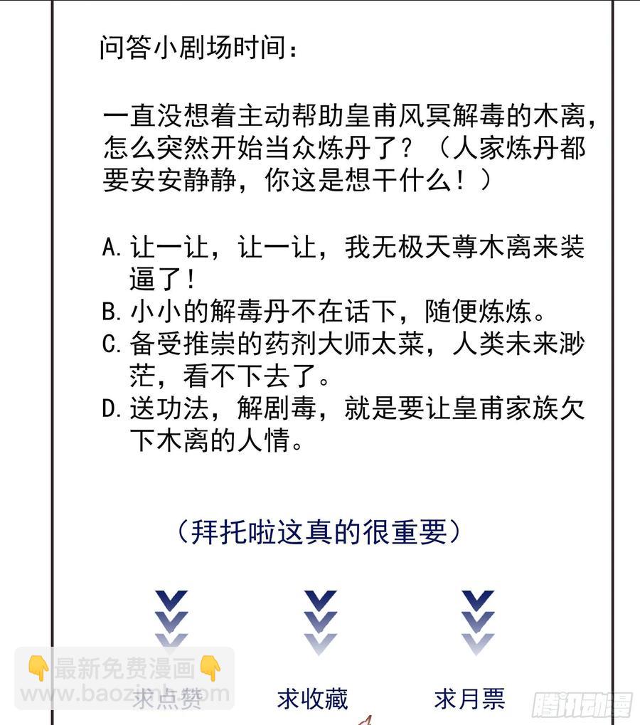第176话 我会炼丹38
