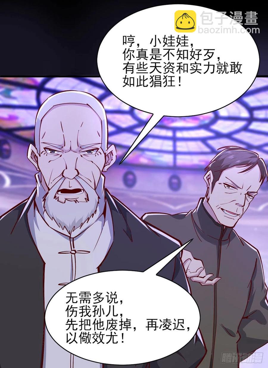 第180话 教你做人17