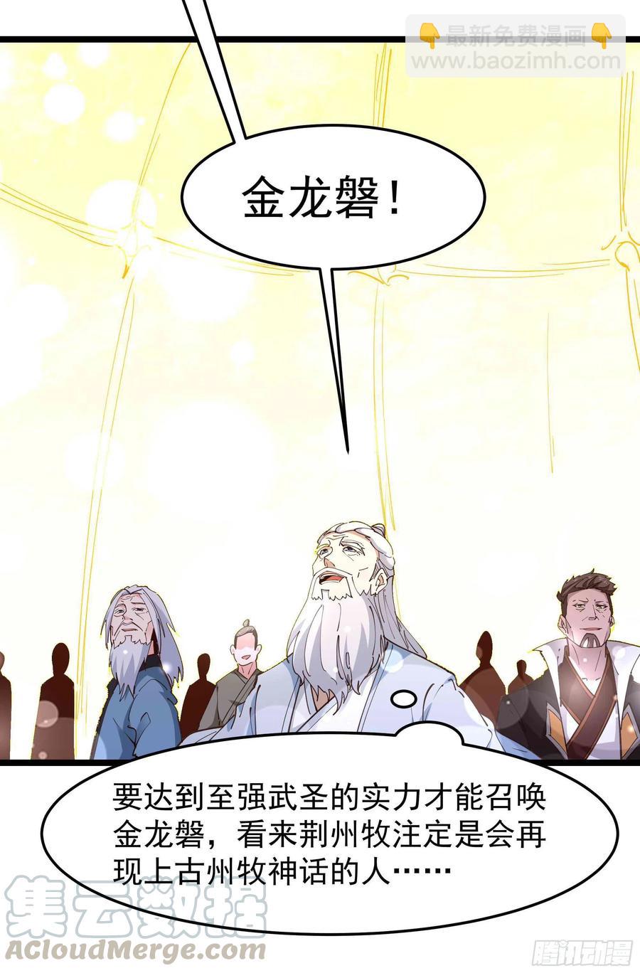 第236话 人剑合一18