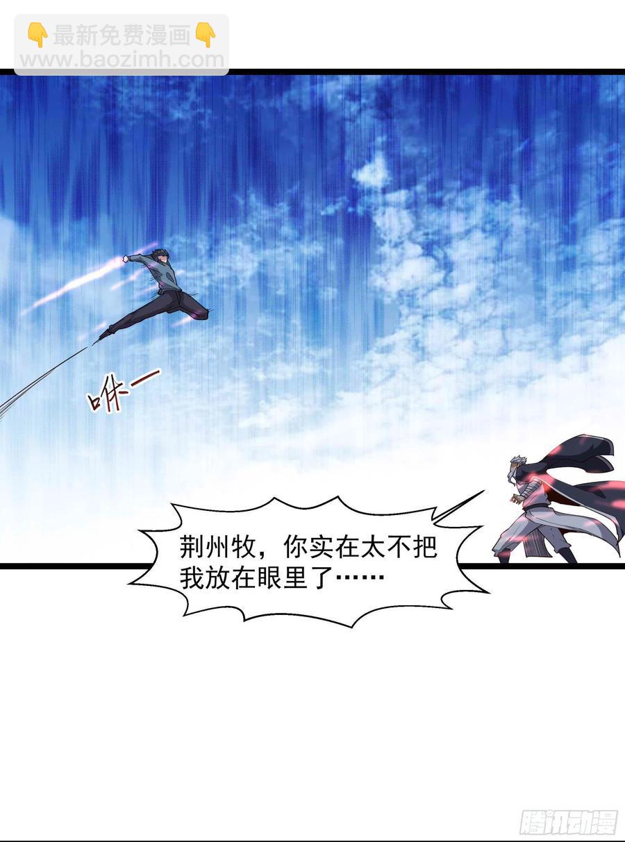 第236话 人剑合一29