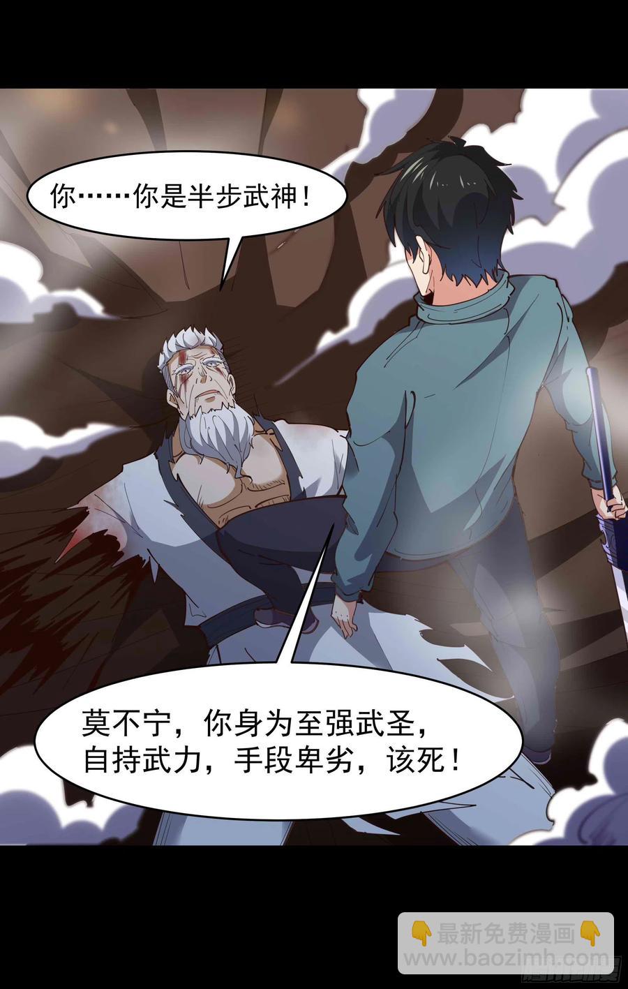 第236话 人剑合一37