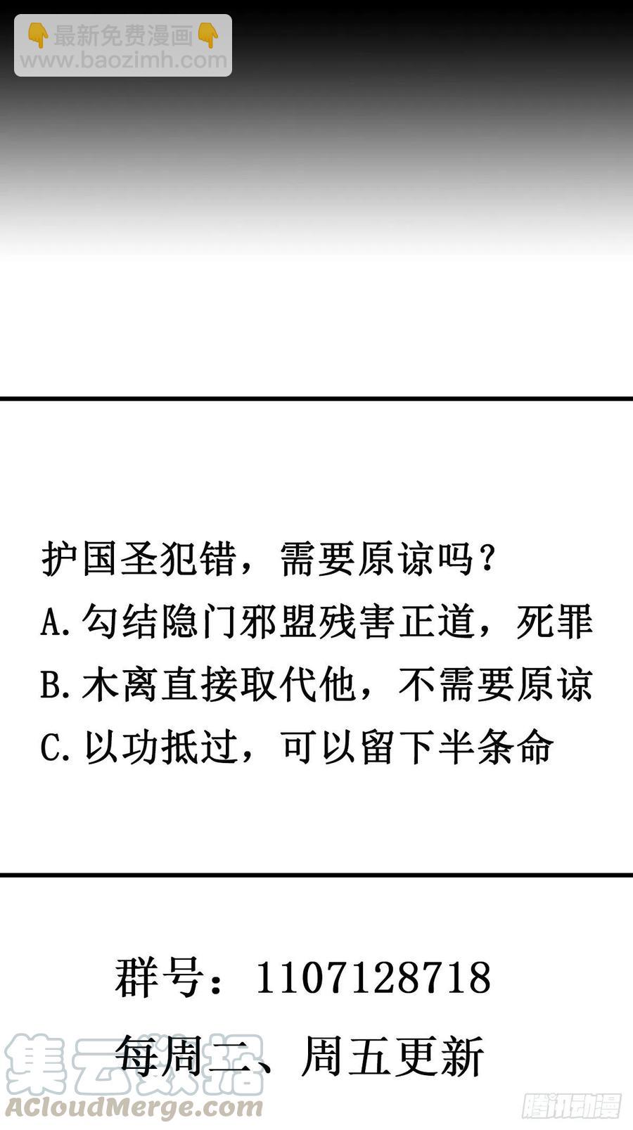 第236话 人剑合一40