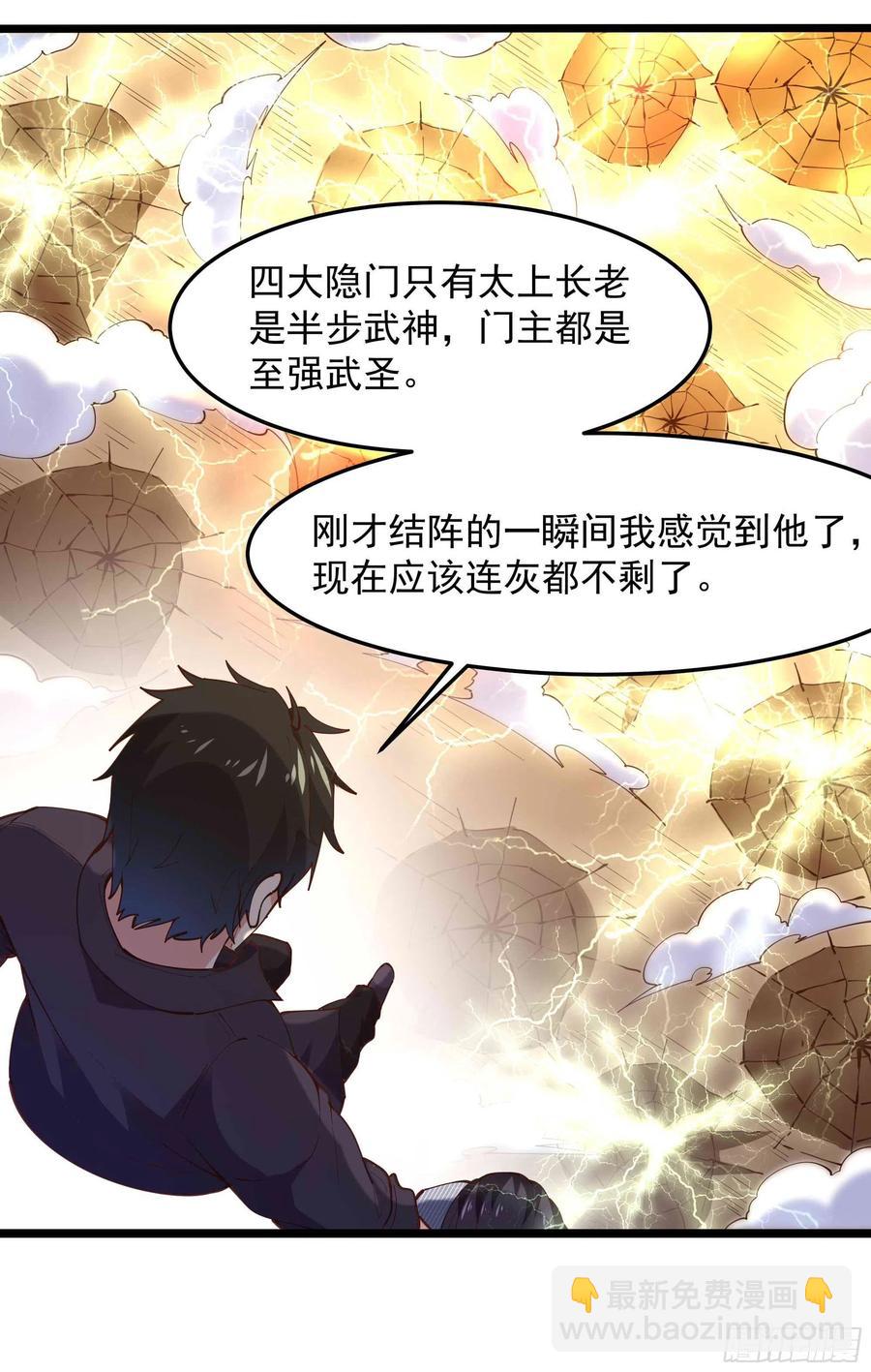 第257话 召唤神兽11