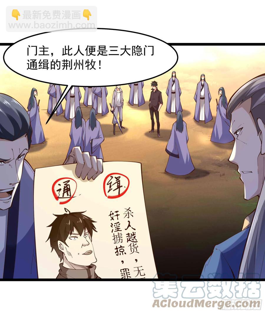 第257话 召唤神兽20