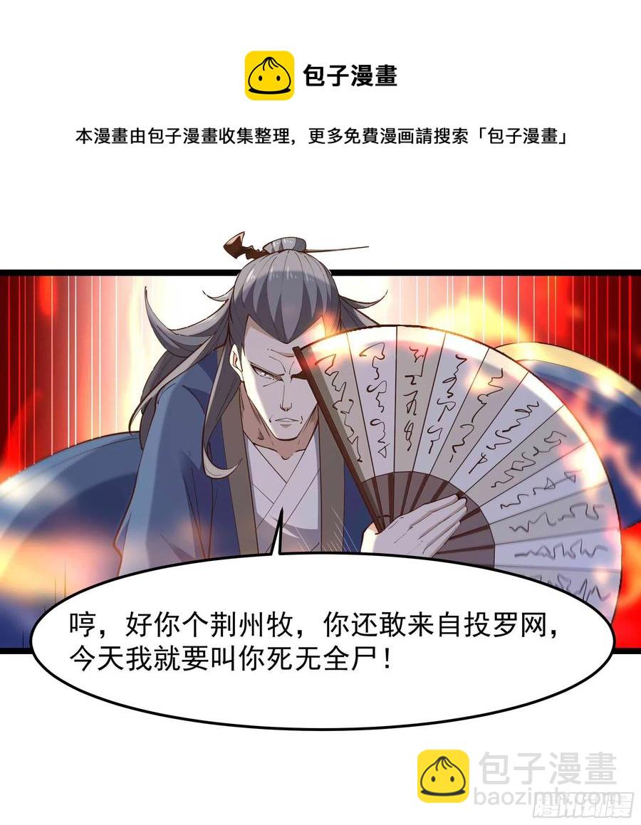 第257话 召唤神兽21