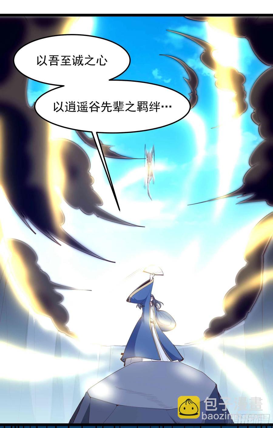 第257话 召唤神兽23