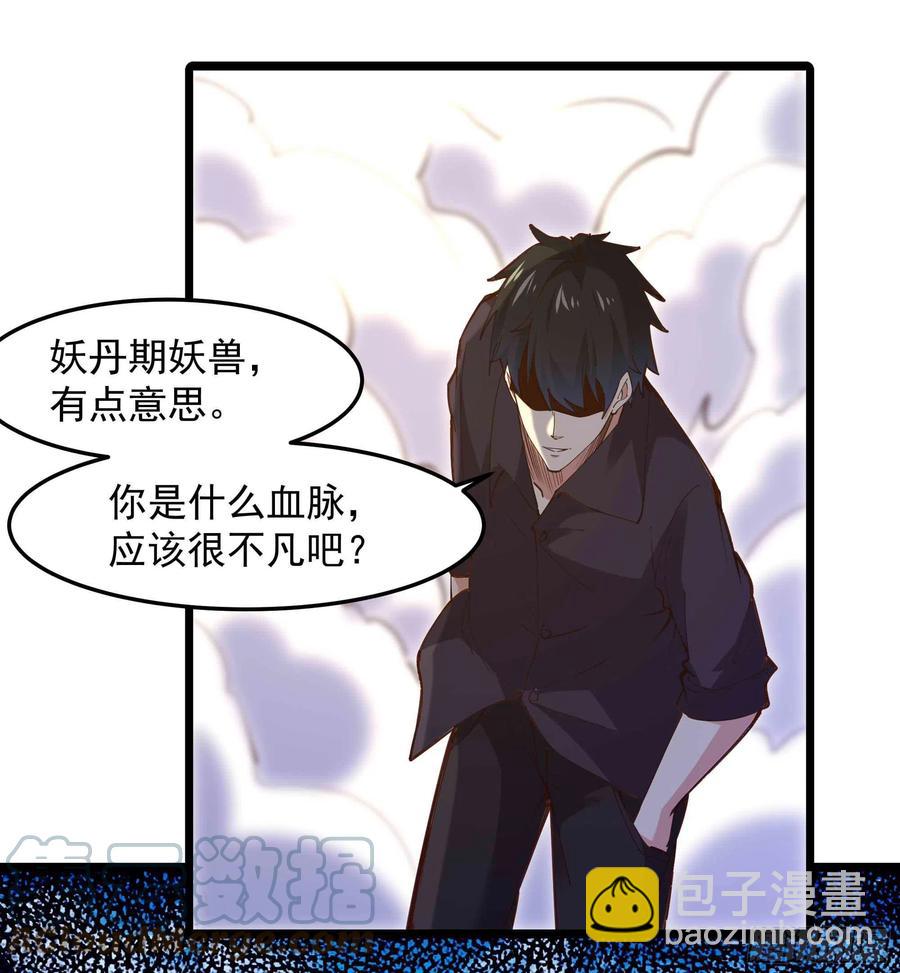 第257话 召唤神兽26