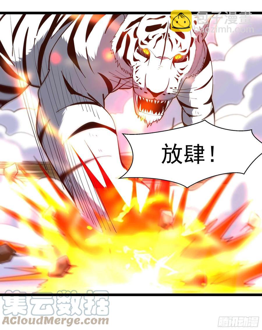 第257话 召唤神兽28