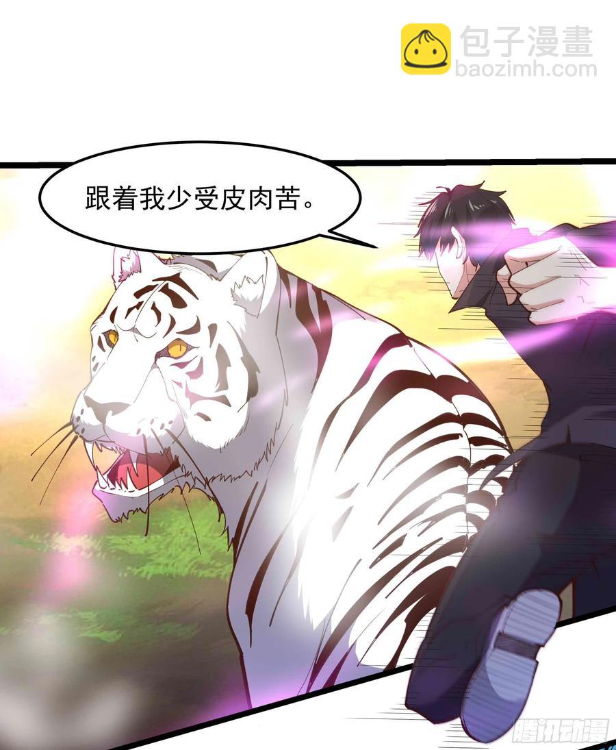 第257话 召唤神兽29