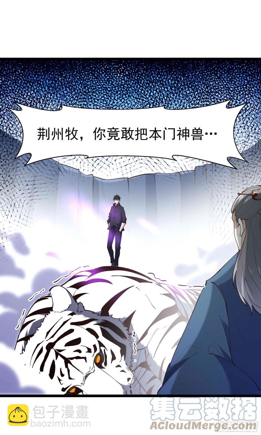 第257话 召唤神兽32