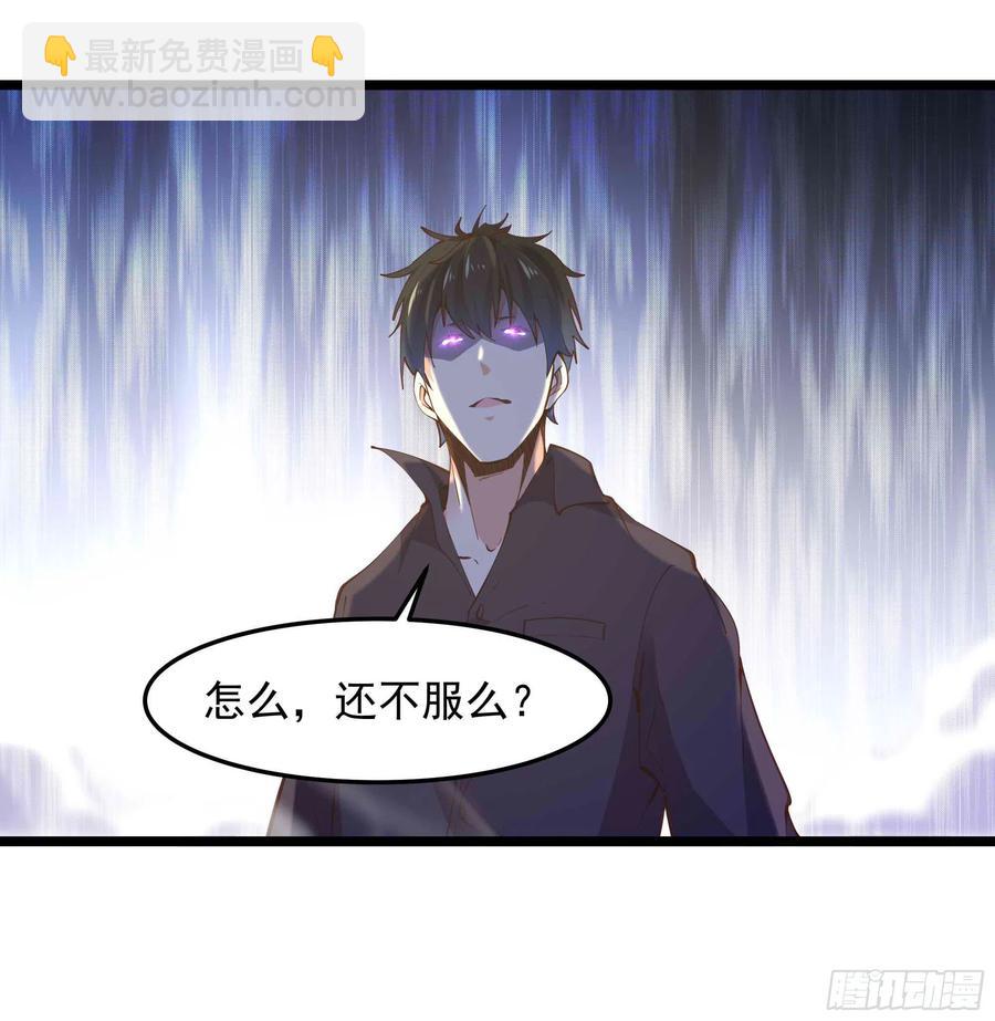 第257话 召唤神兽33