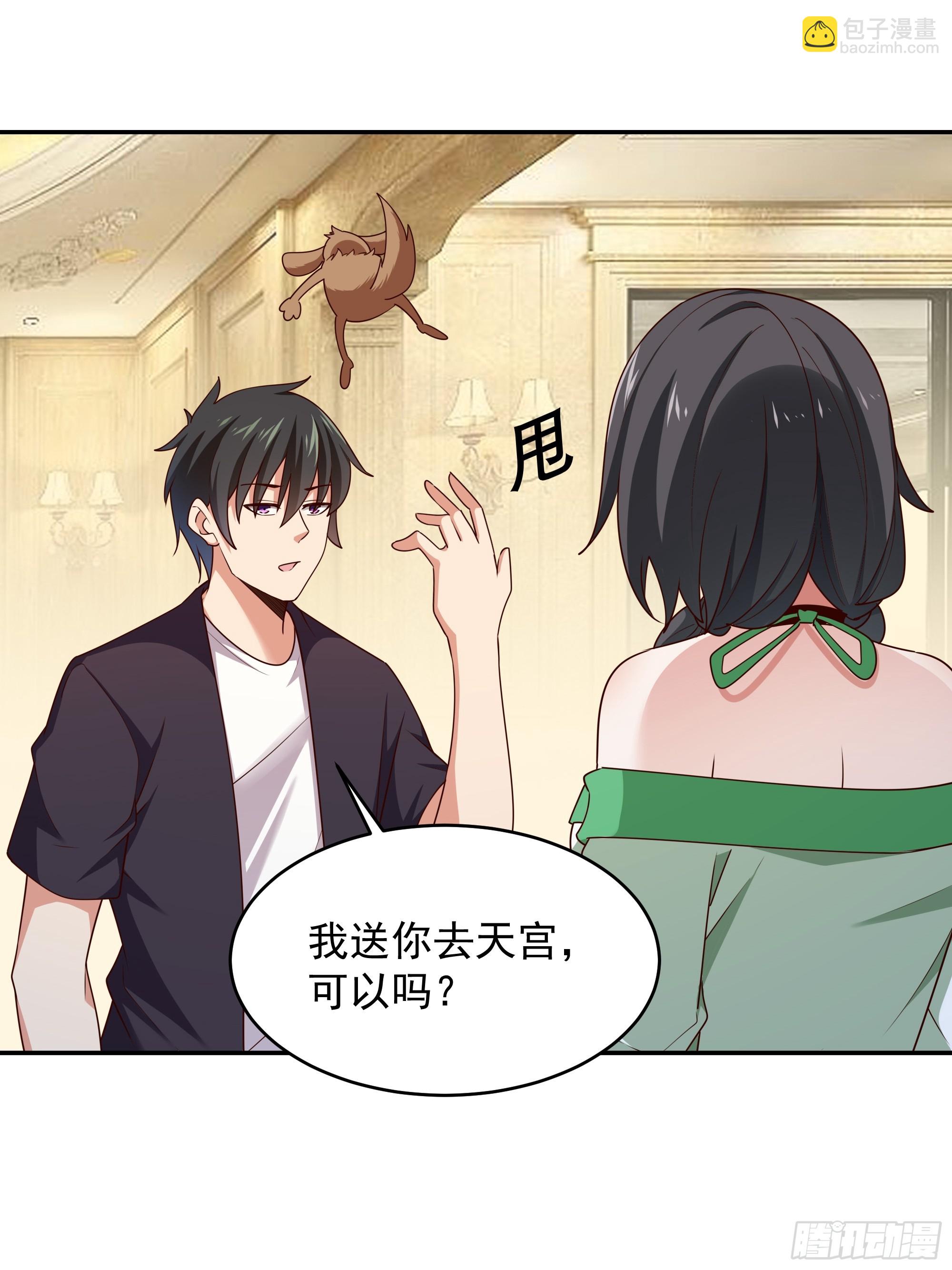 第374话 我该走了17