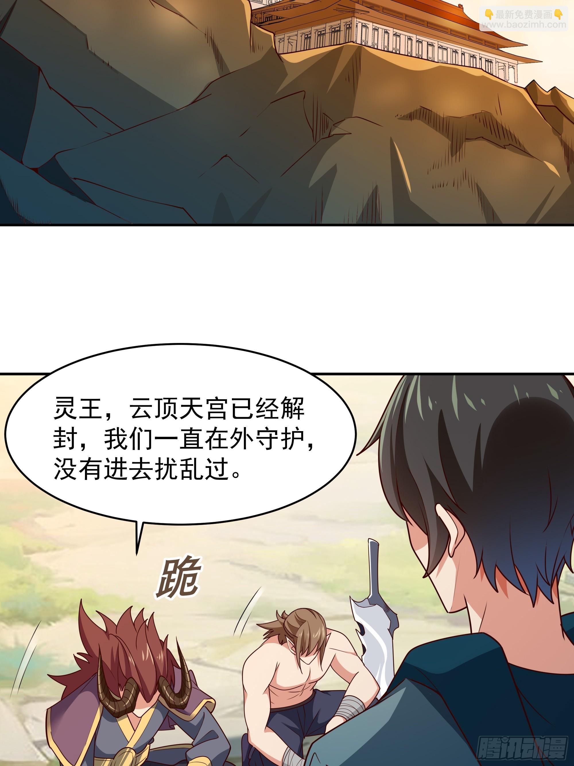 第374话 我该走了20