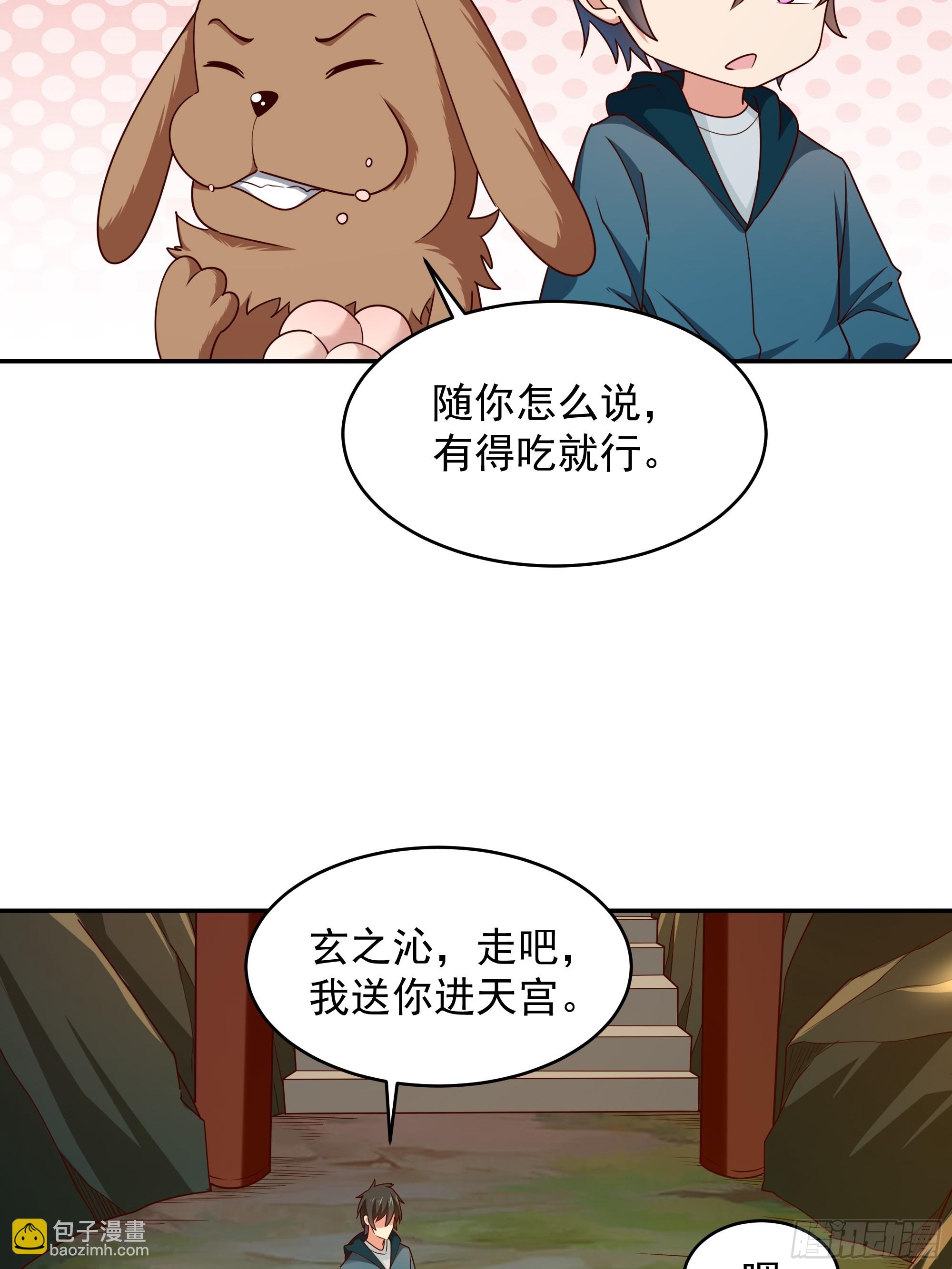 第374话 我该走了28