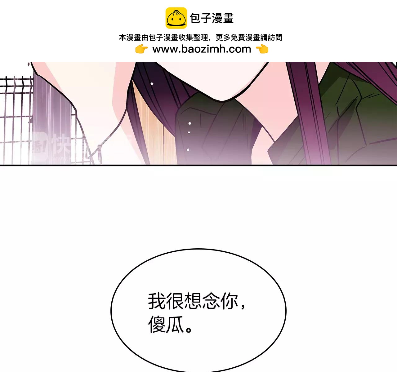 第49话 恋爱的开始1