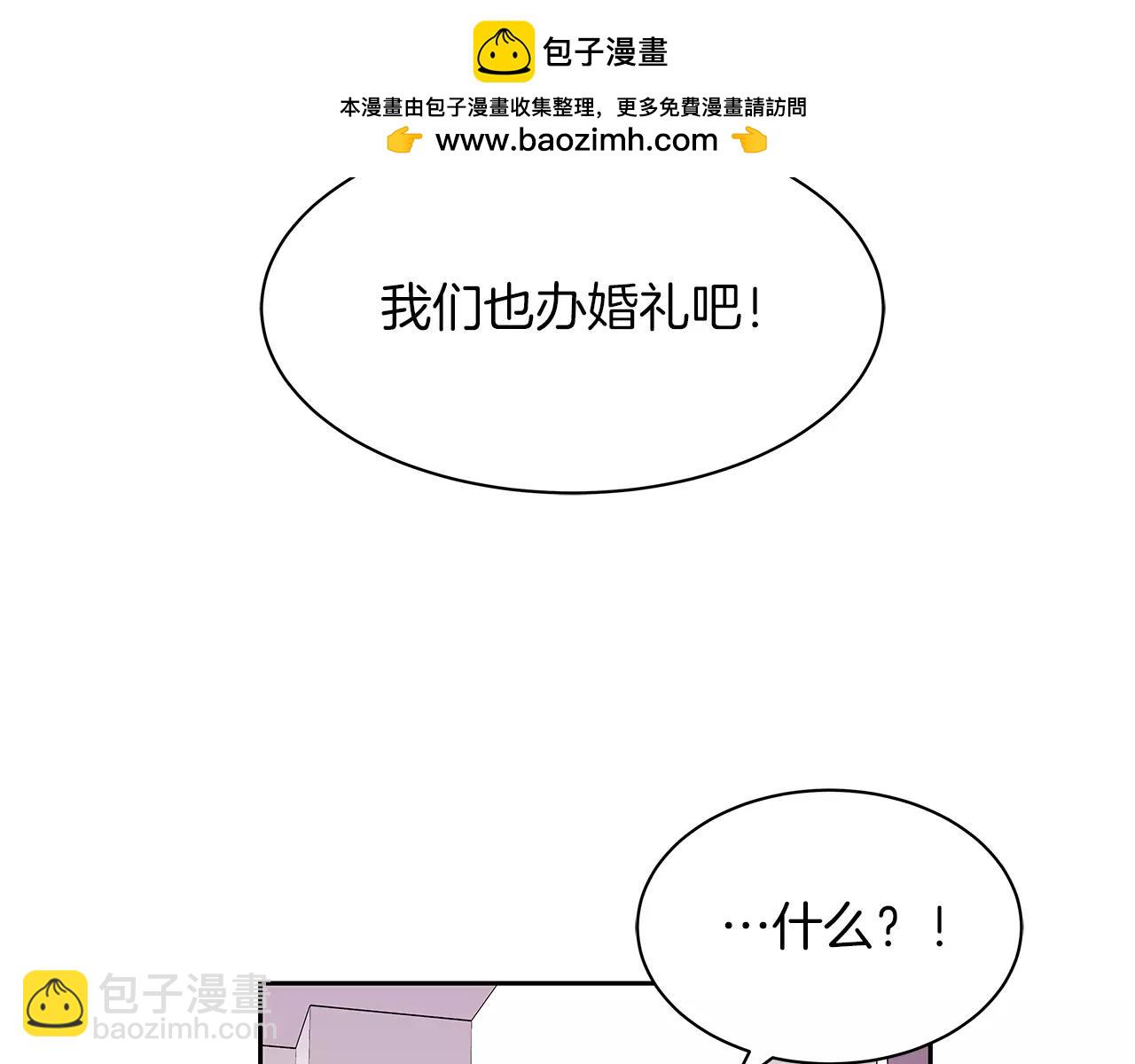 完结篇 婚礼之旅2