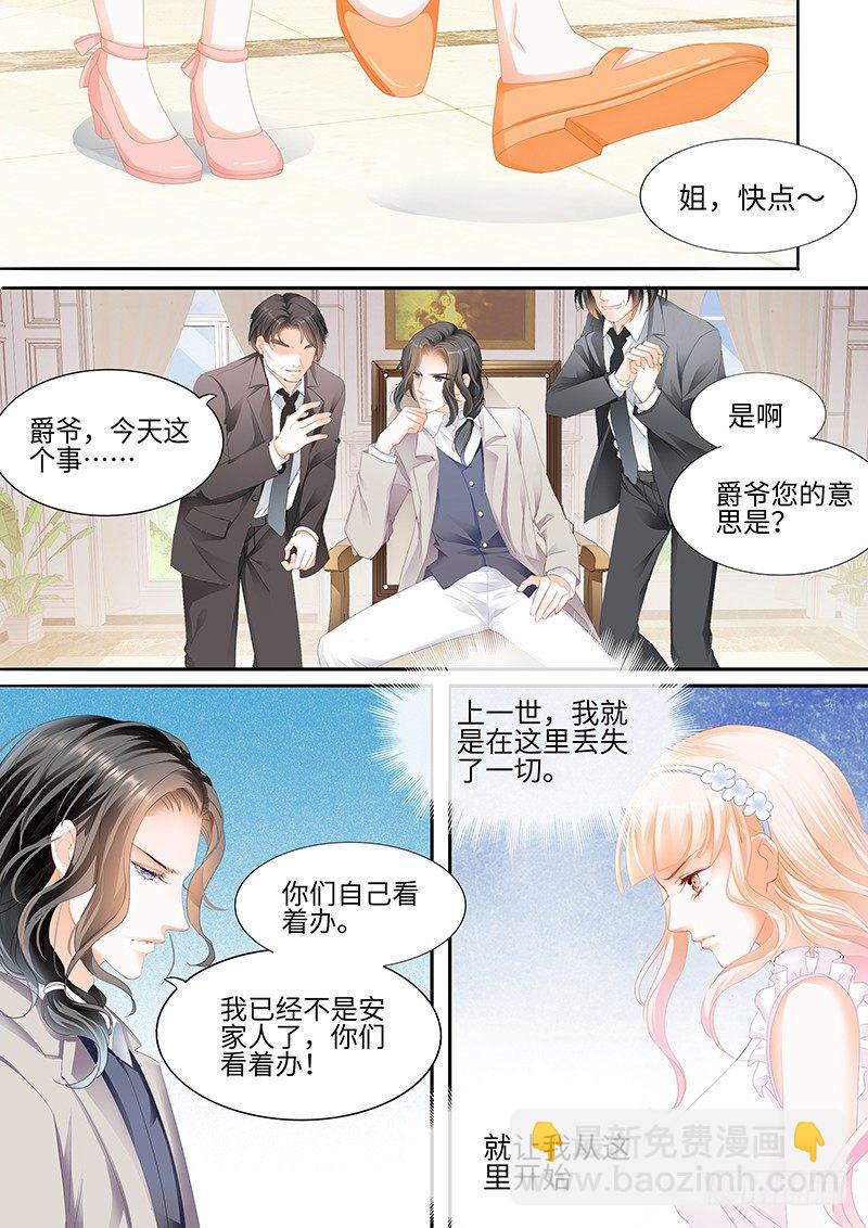 小叔，你说过不插手的2