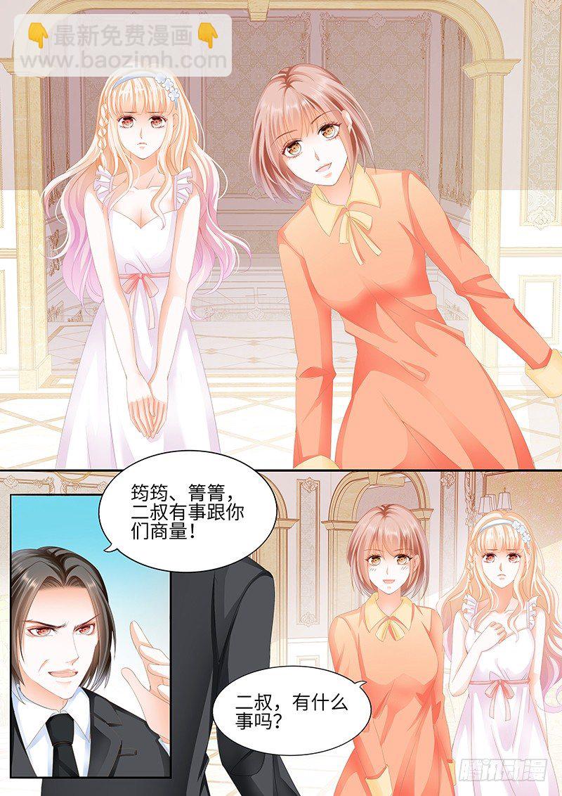 小叔，你说过不插手的3