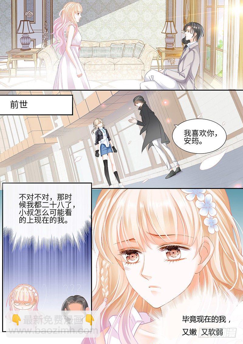 小叔，你说过不插手的5