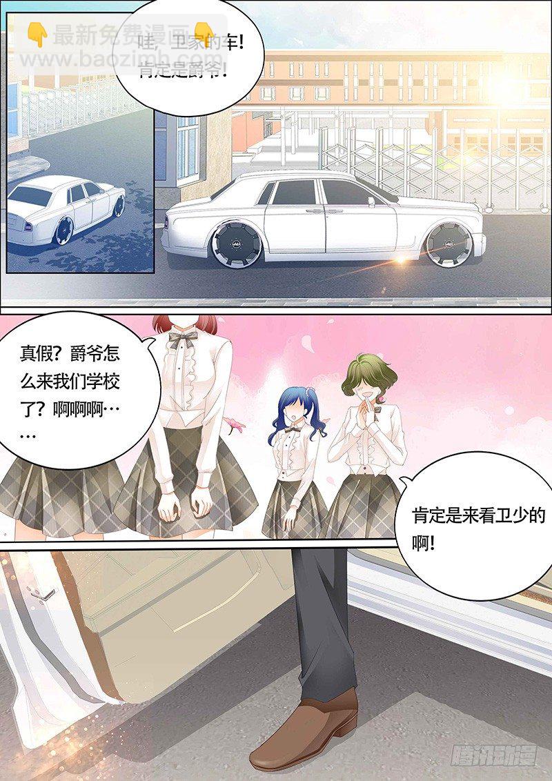 小叔你要注意安全2