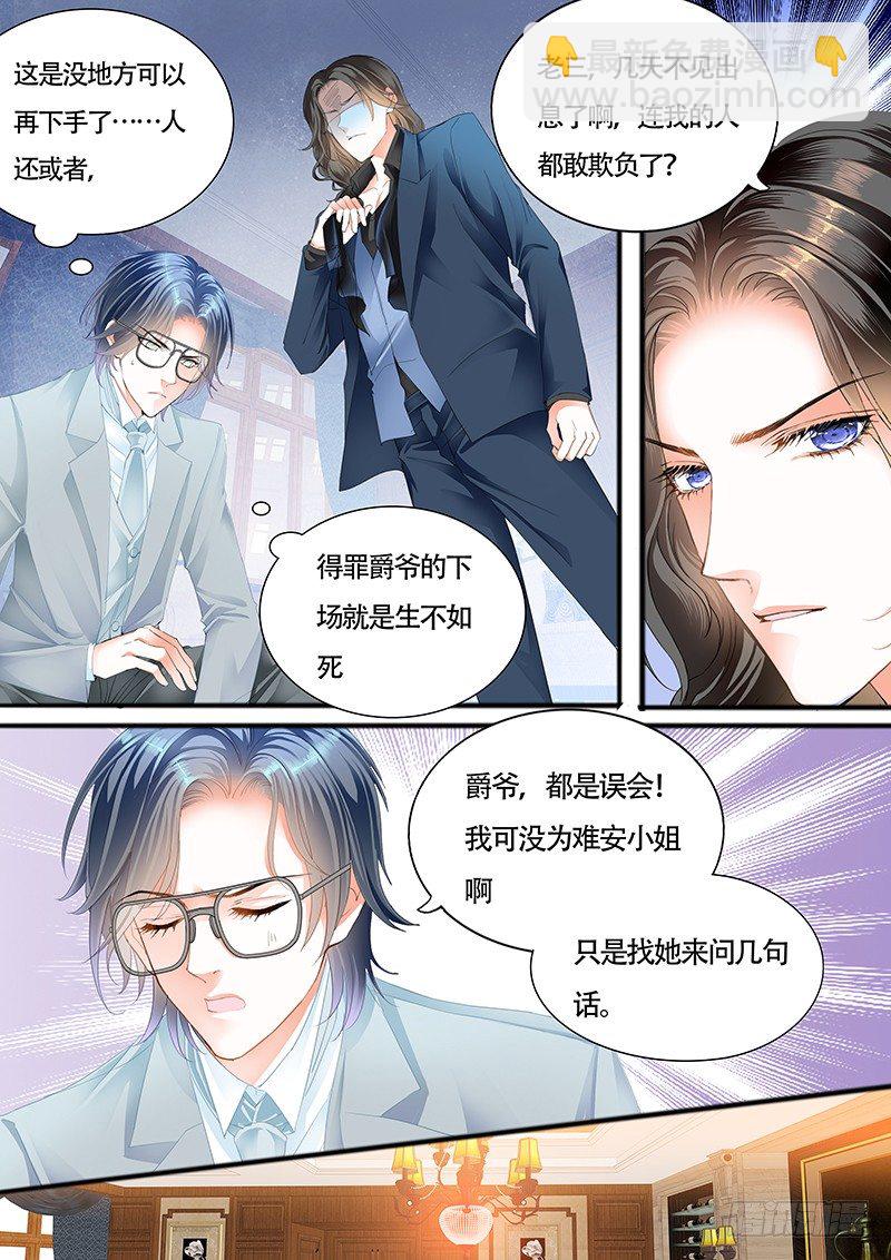 小叔前来救场9
