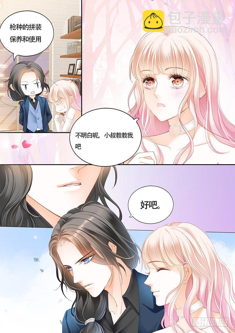 小叔偷亲我8