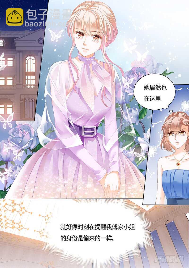 卫钏才是你的未婚夫4