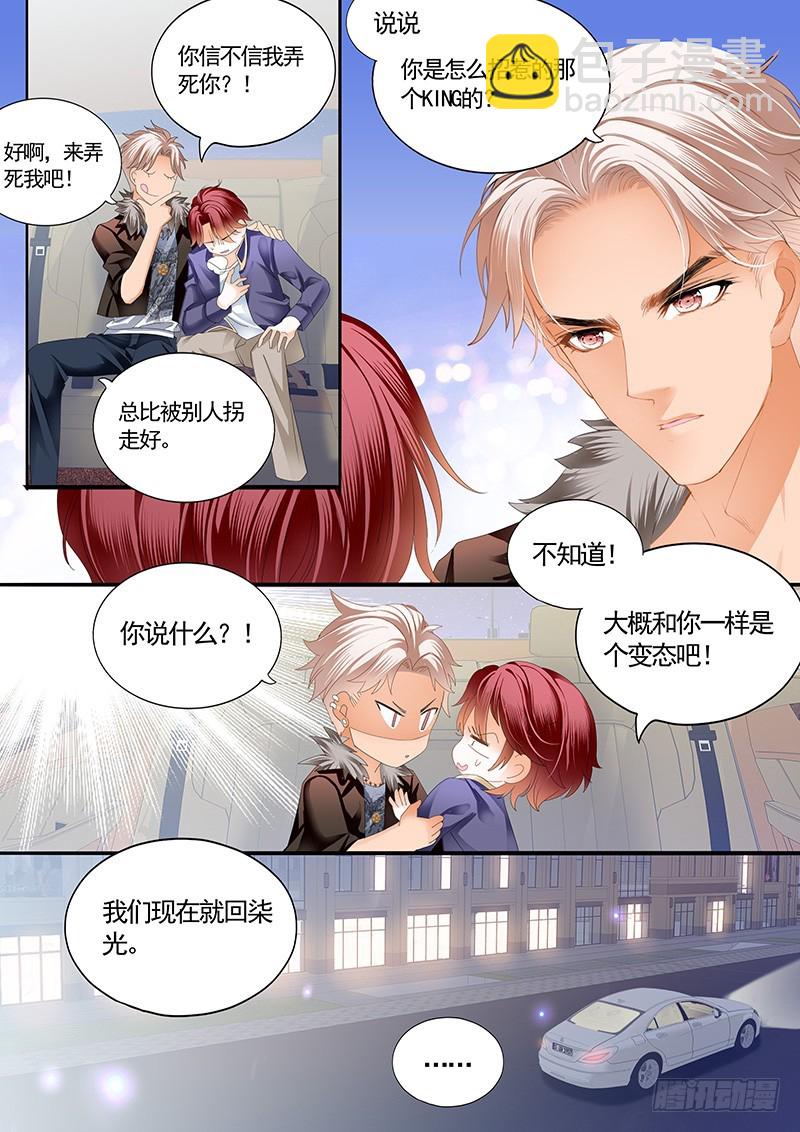 厉穆军，我槽你大爷13