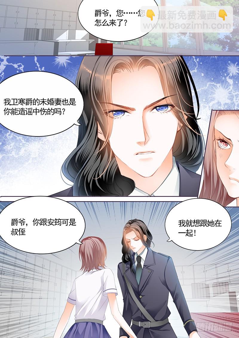 我就是要喜欢她12