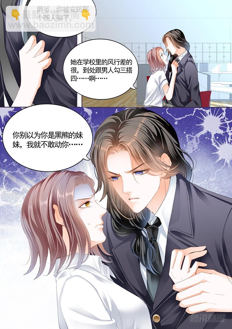 我就是要喜欢她13