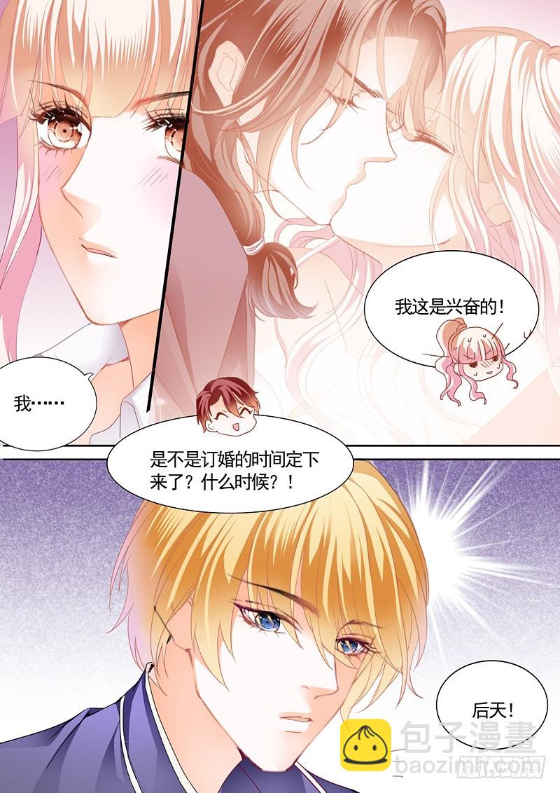 我就是要喜欢她3
