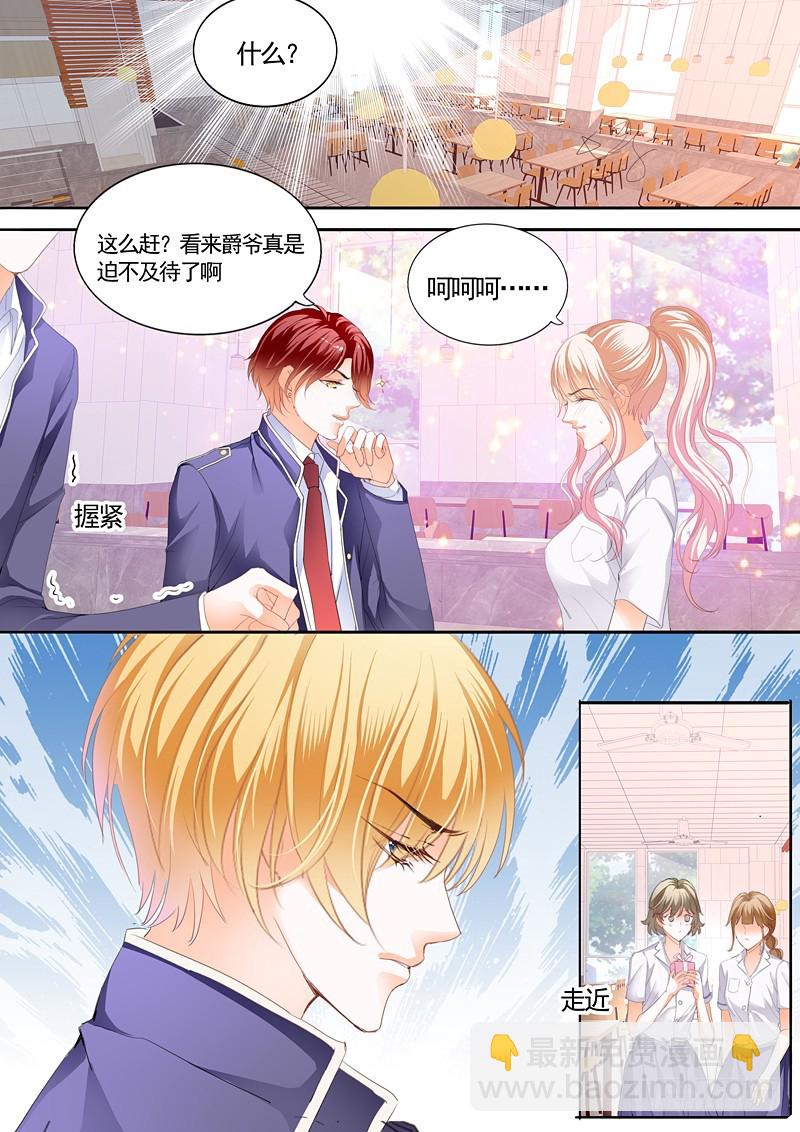 我就是要喜欢她4