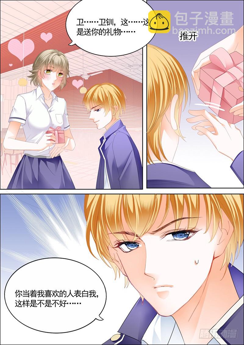 我就是要喜欢她5