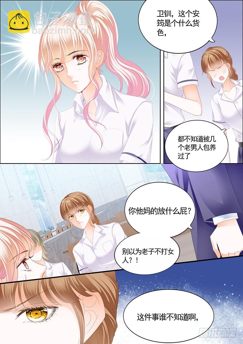 我就是要喜欢她6