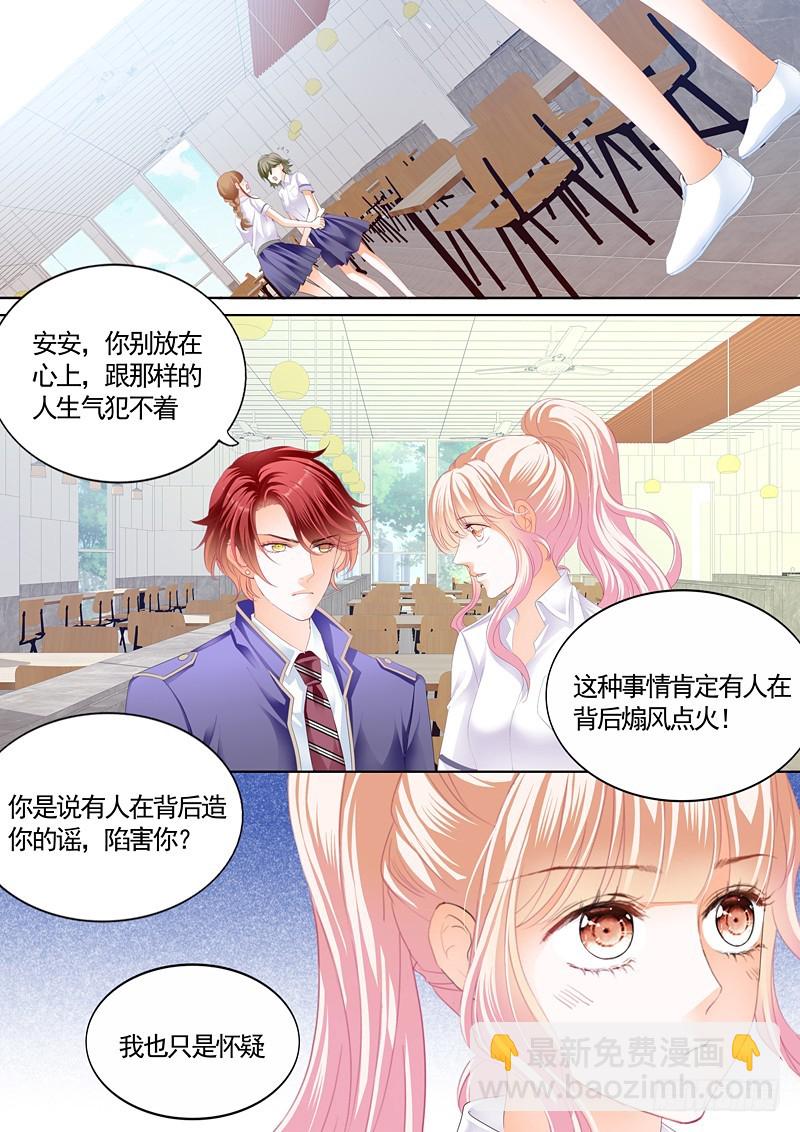 我就是要喜欢她9