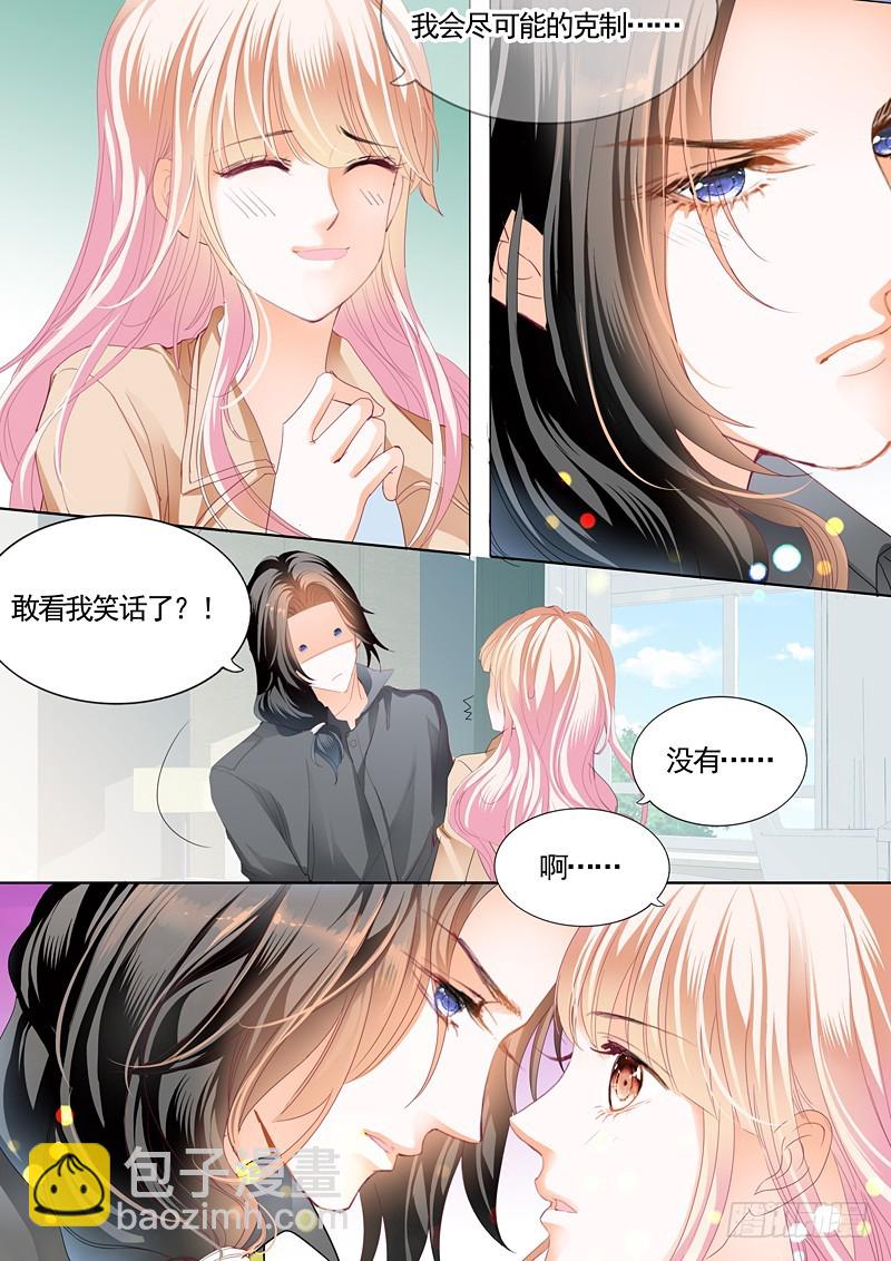 庆祝，终于把你给吃了3