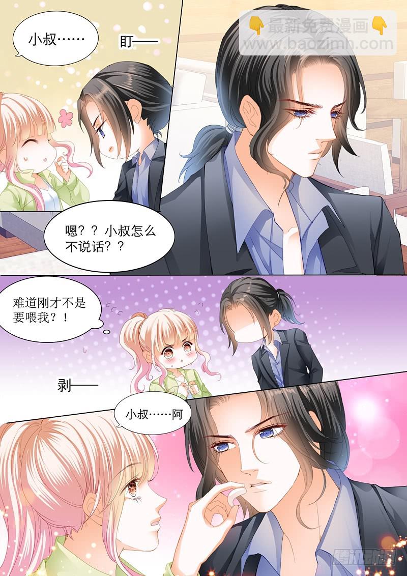 拆穿陆柒的未婚妻12