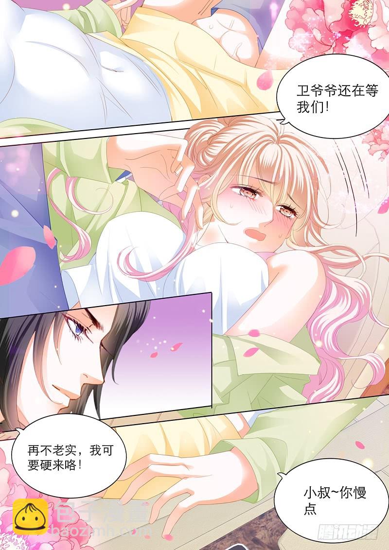 一次完美的约会12