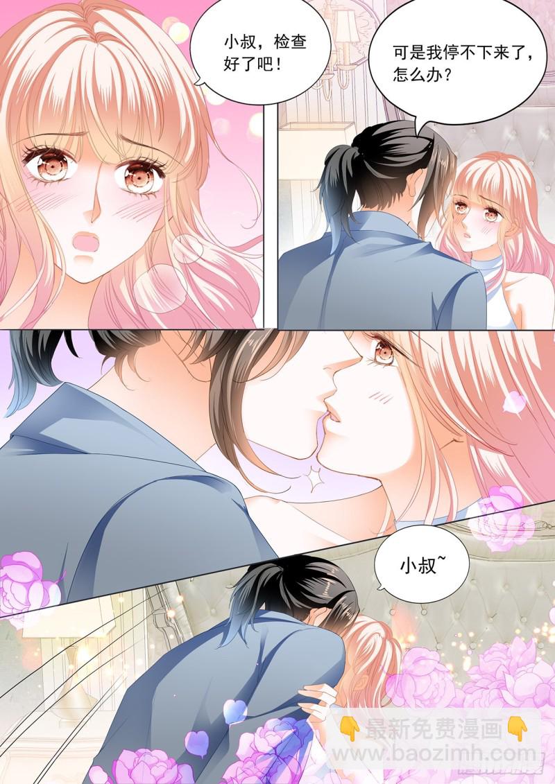 让我“检查”6