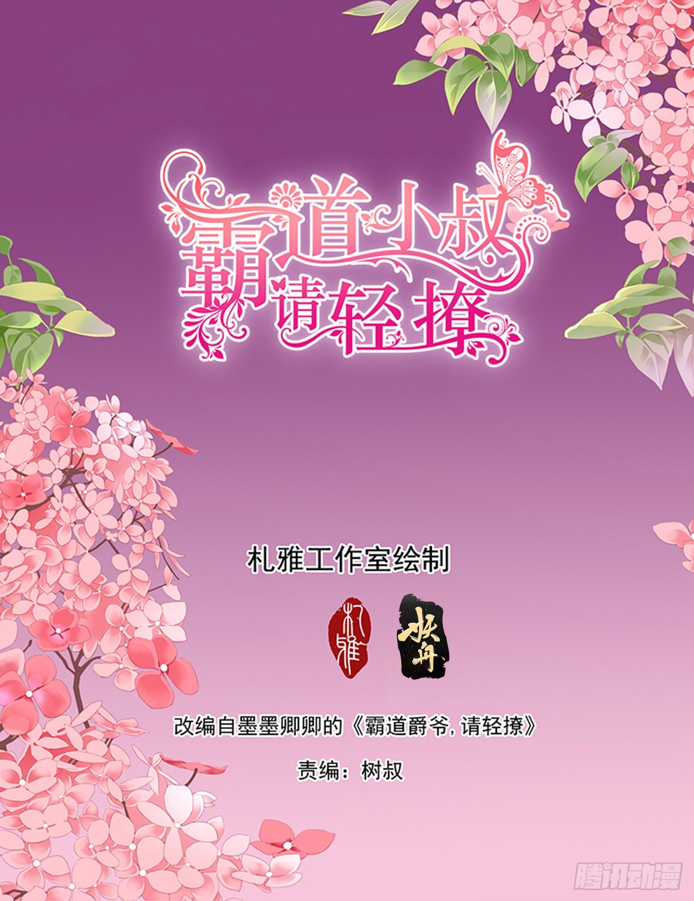 你是我的心上人1
