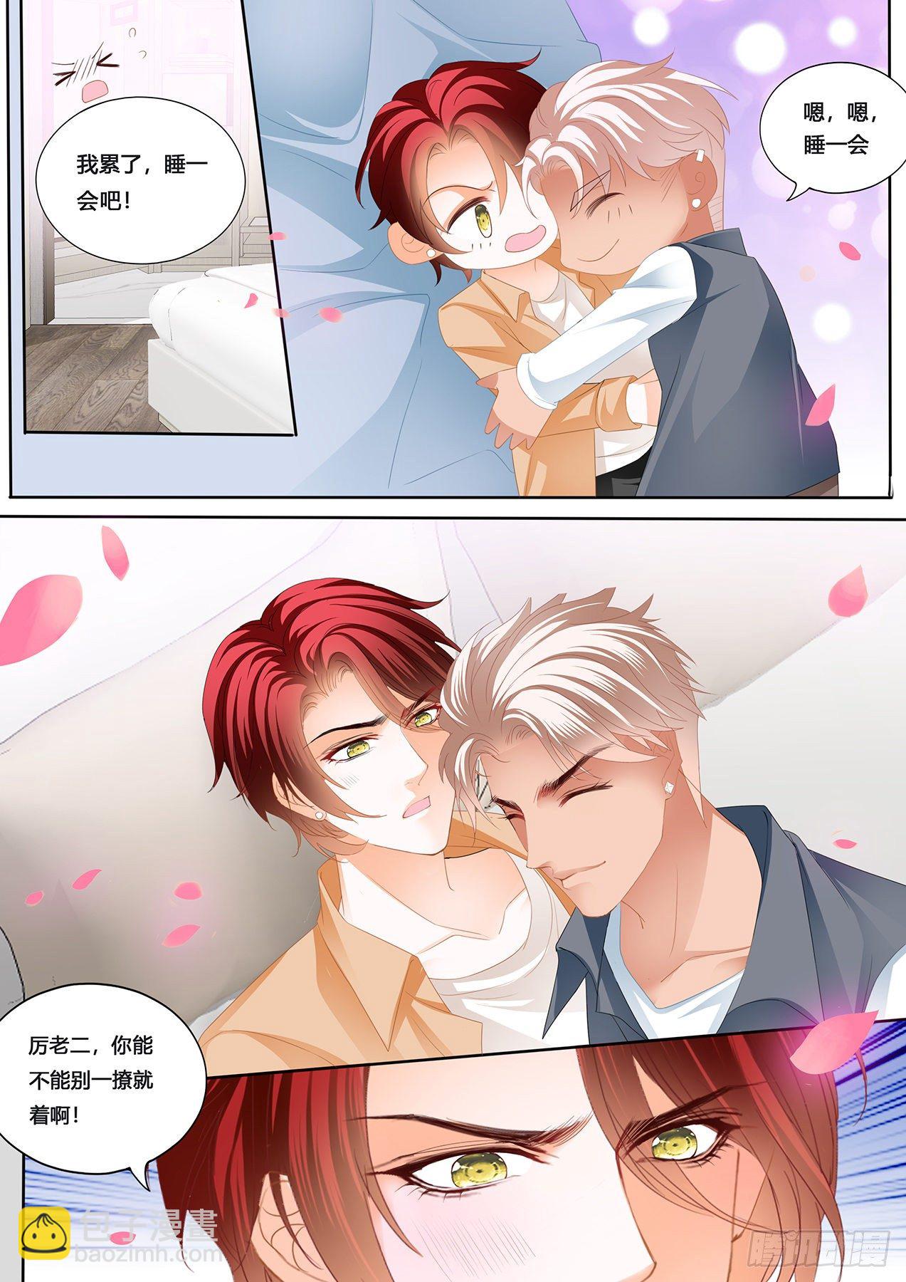 你是我的心上人5