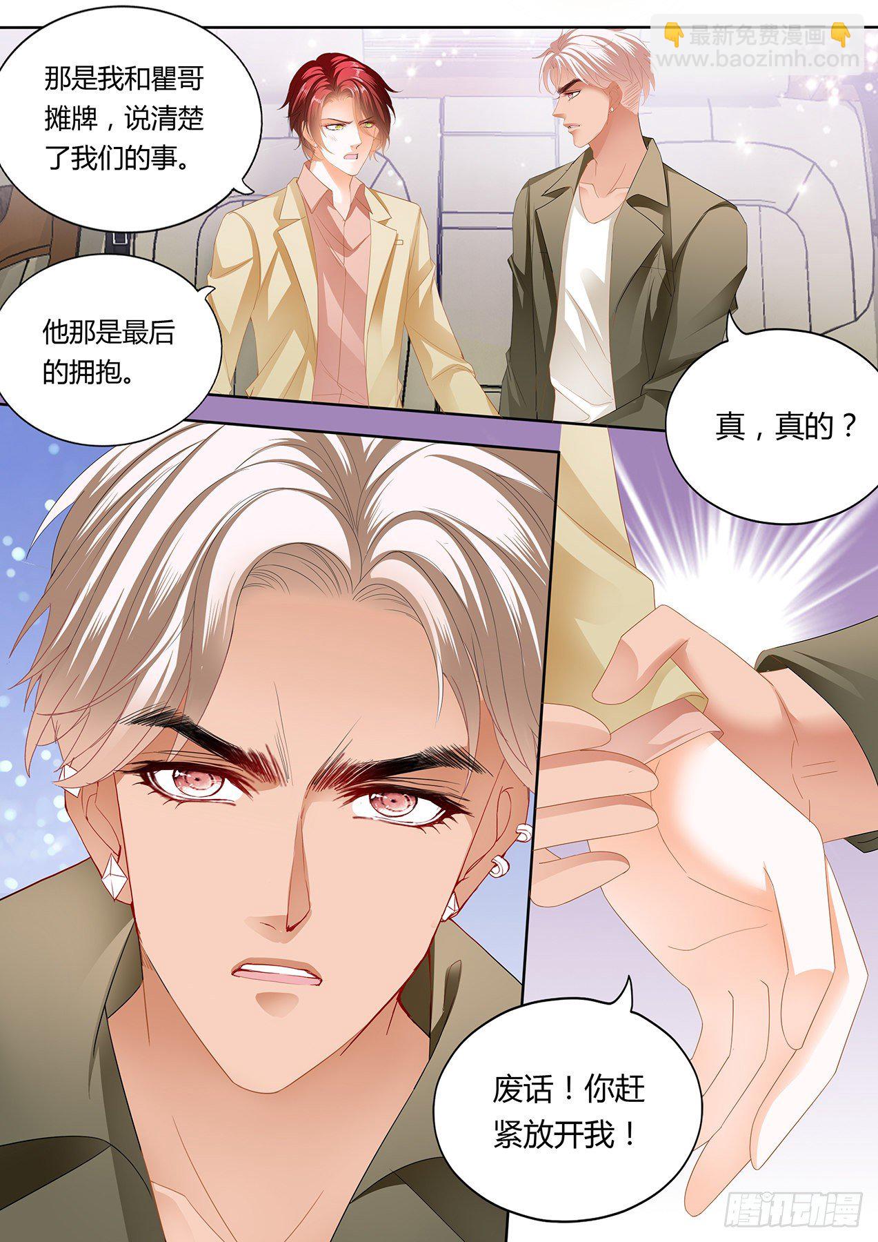 如何报答我2