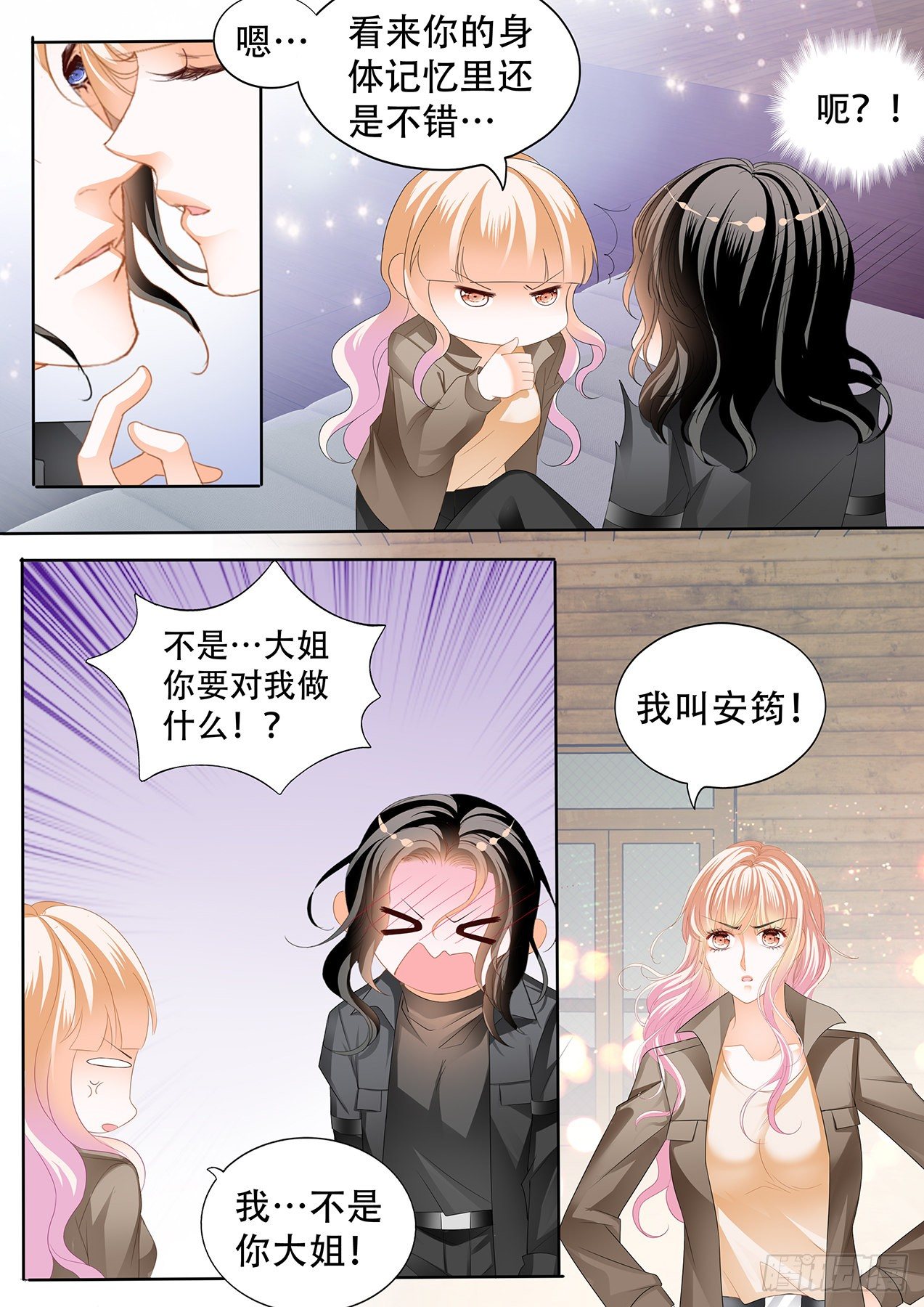 小叔回到“十六岁”？！12