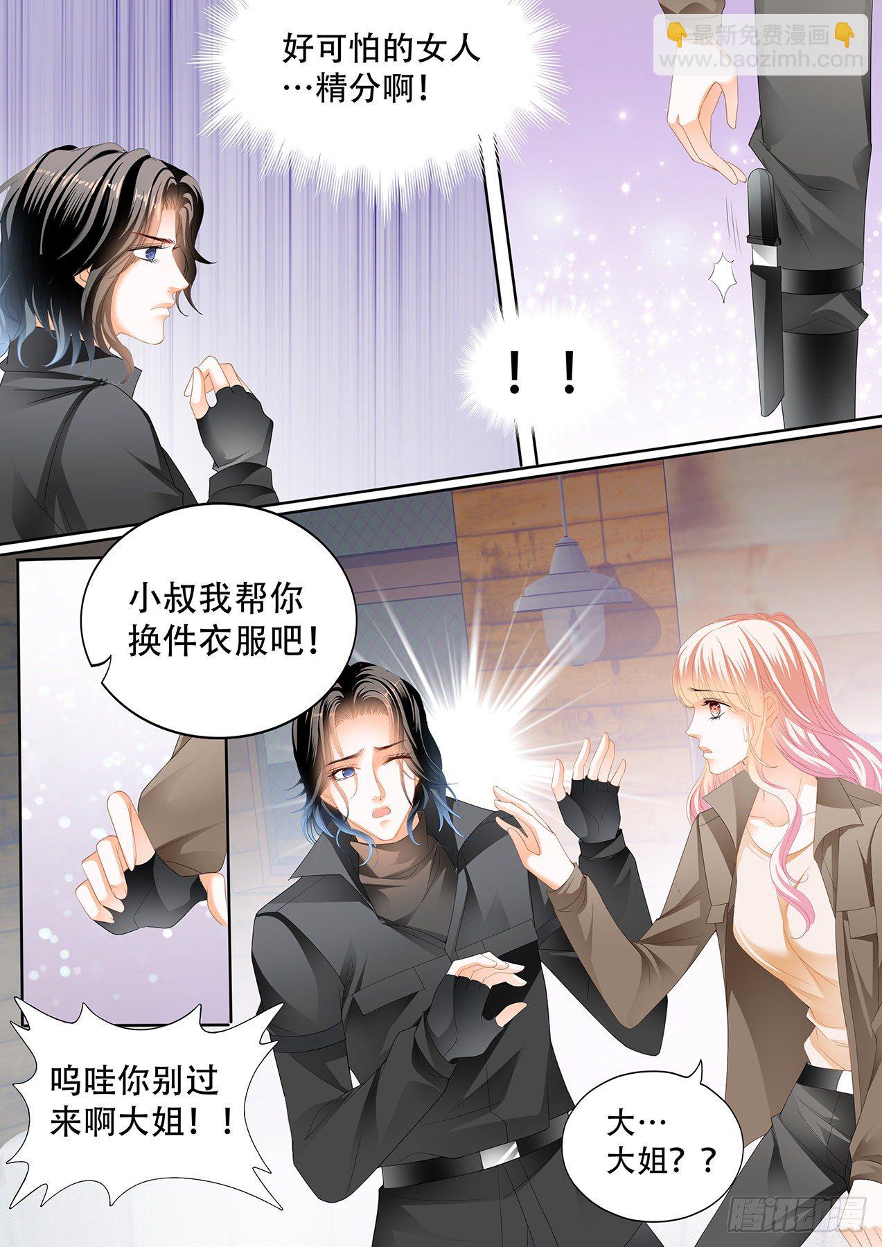 小叔回到“十六岁”？！8