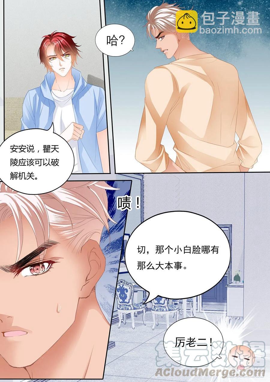 你终于在乎我了7