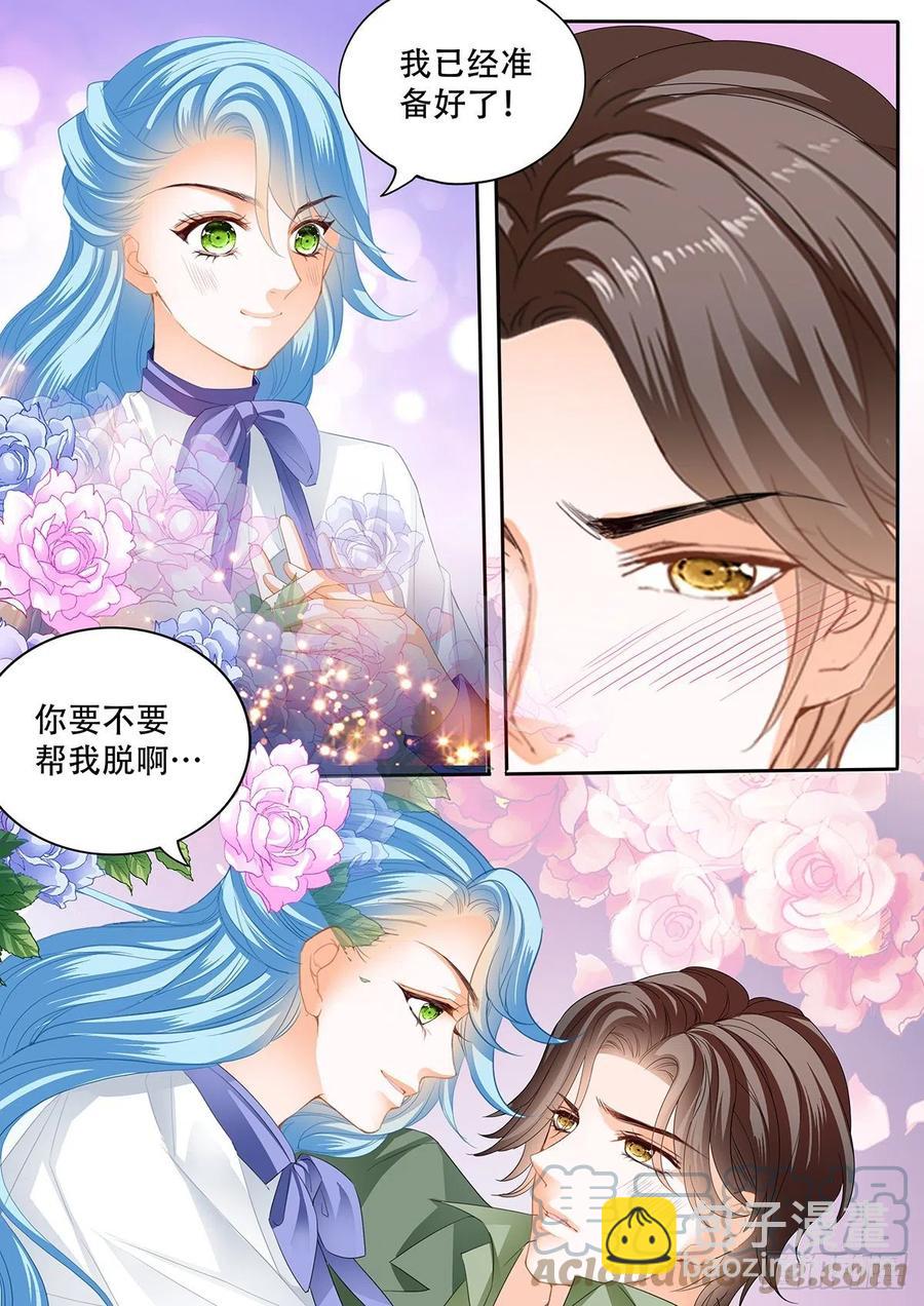 完美的结合4