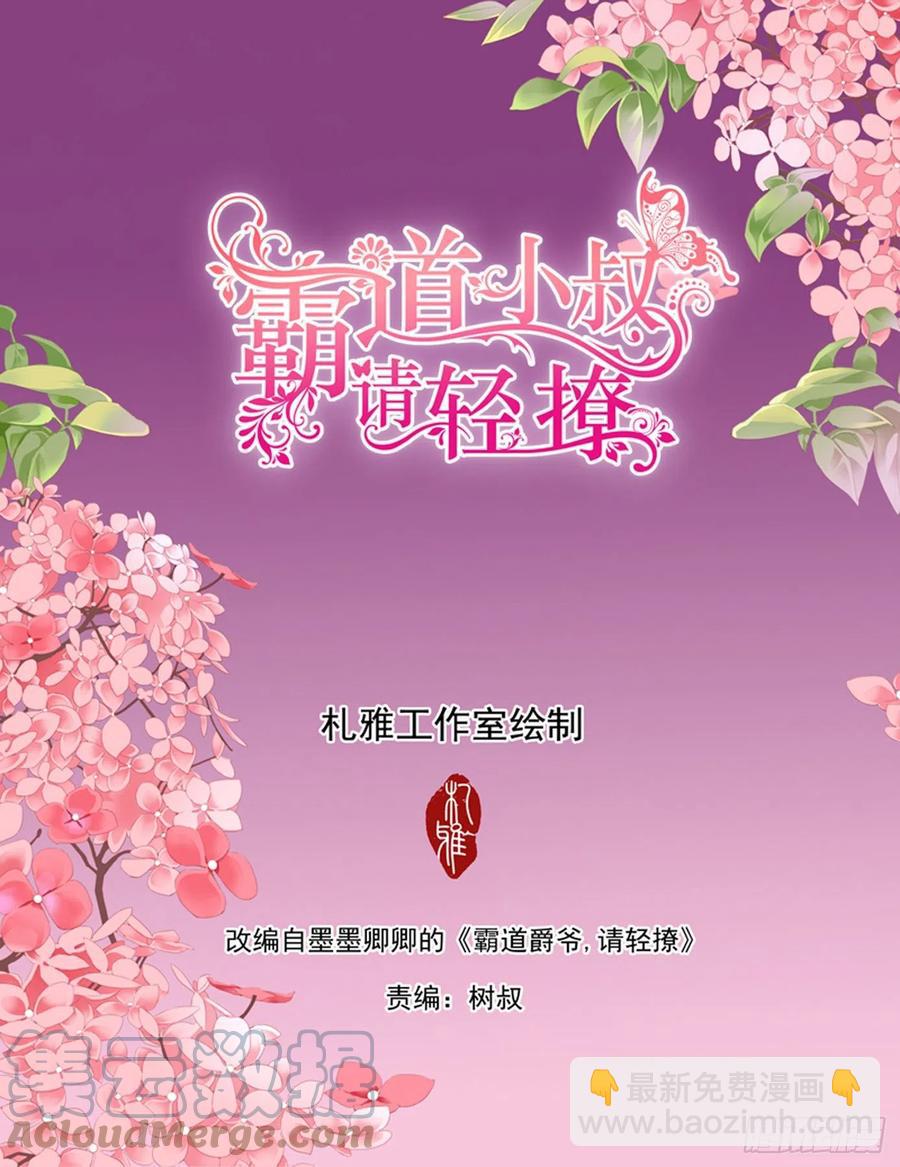 筠筠遇险1
